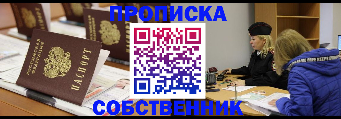 временная регистрация адрес в Чегеме