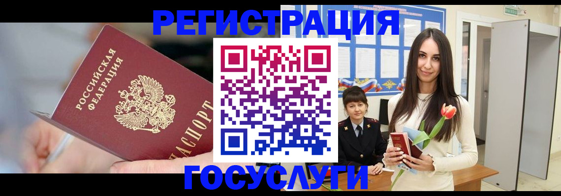 временная регистрация недорого в Чегеме