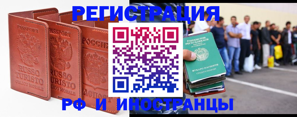 временная регистрация госуслуги в Чегеме