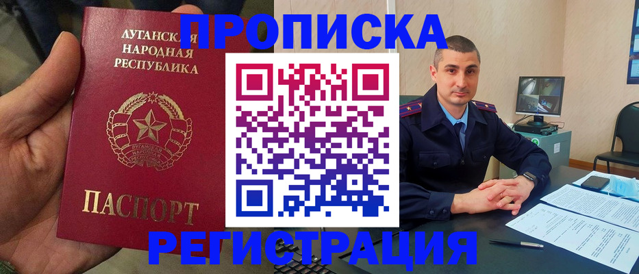 прописка для военкомата в Чегеме