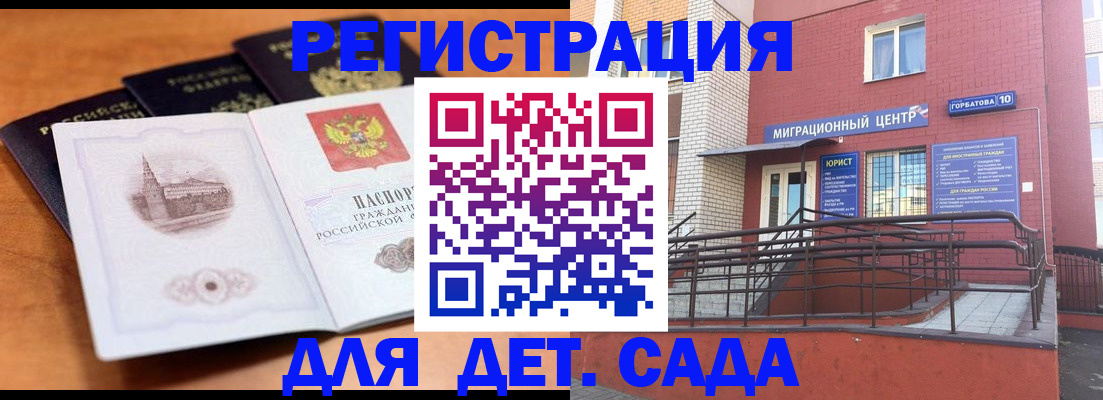 прописка гарантия в Чегеме