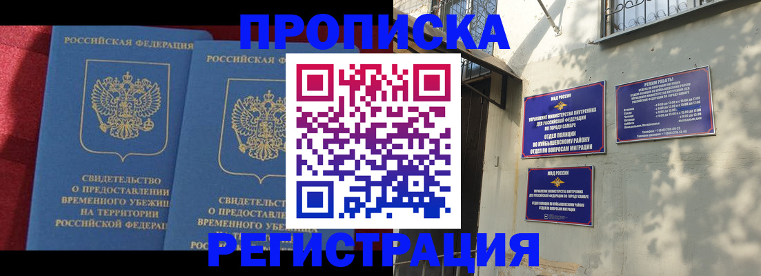 временная регистрация надежно в Чегеме